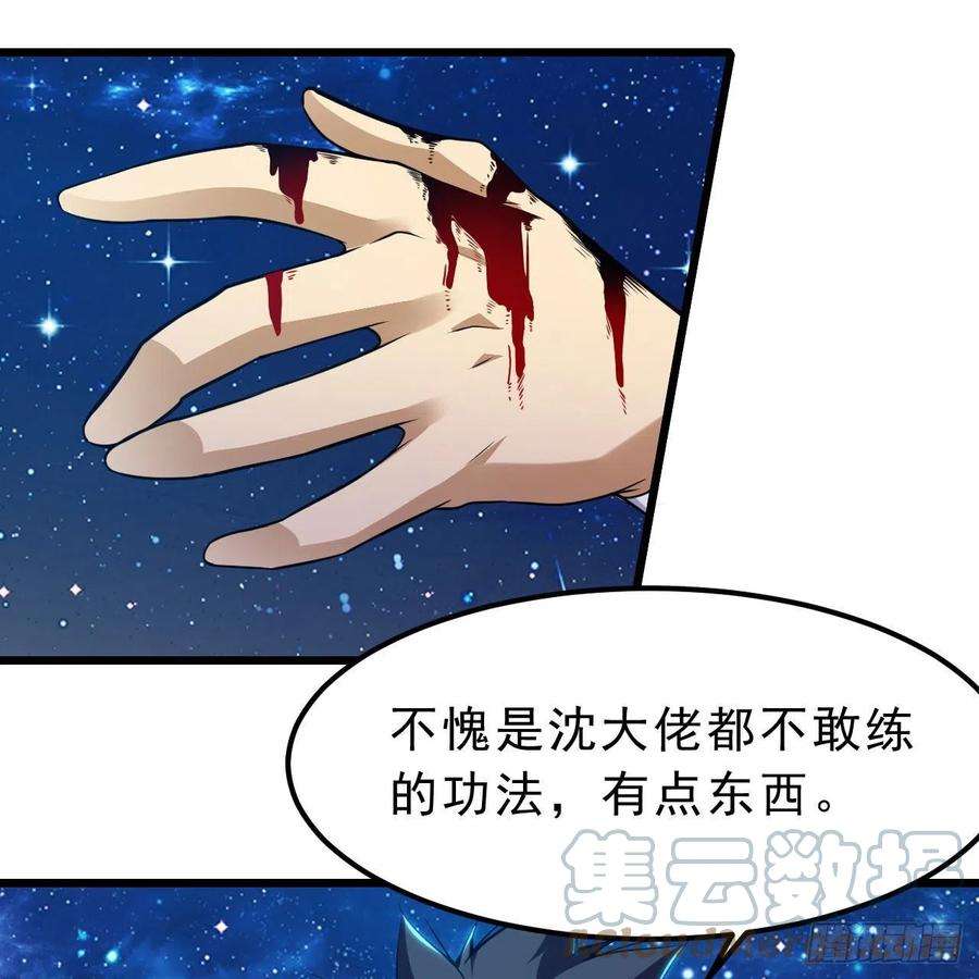 我只想被各位打死112话-锤炼剑心