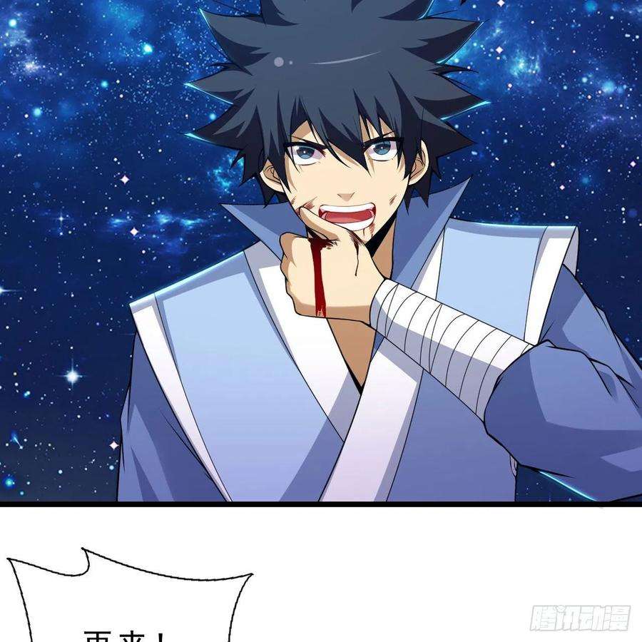 我只想被各位打死112话-锤炼剑心