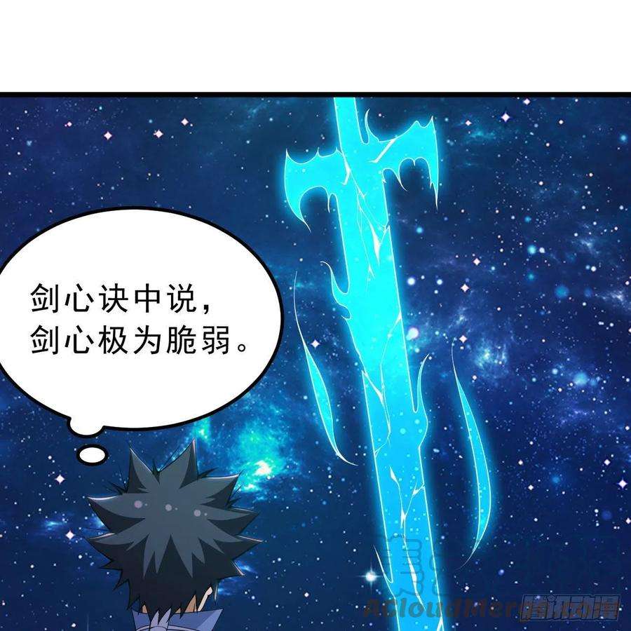 我只想被各位打死112话-锤炼剑心