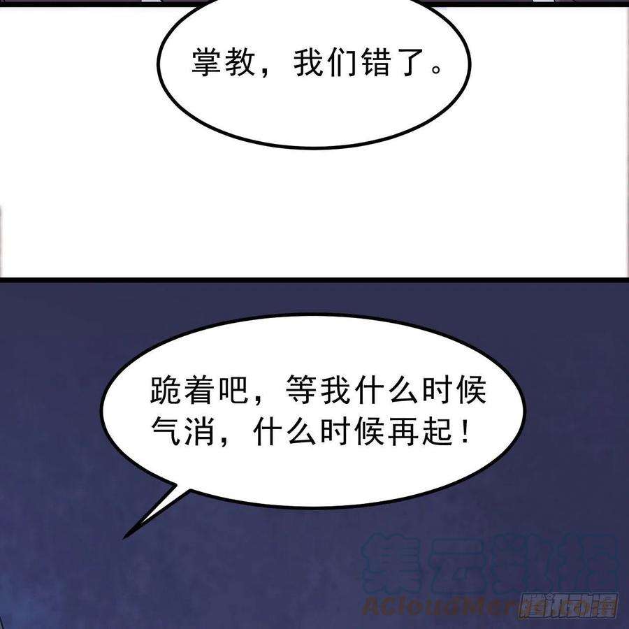 我只想被各位打死112话-锤炼剑心