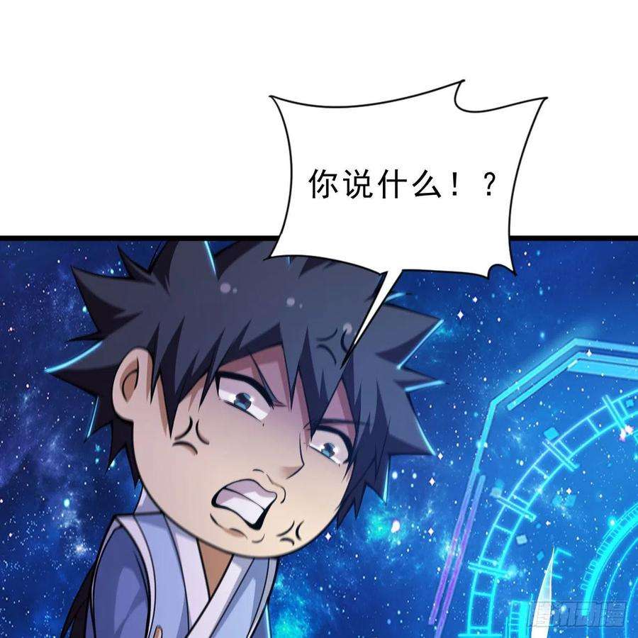 我只想被各位打死112话-锤炼剑心