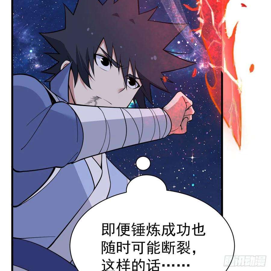 我只想被各位打死112话-锤炼剑心