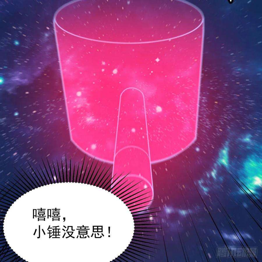 我只想被各位打死112话-锤炼剑心