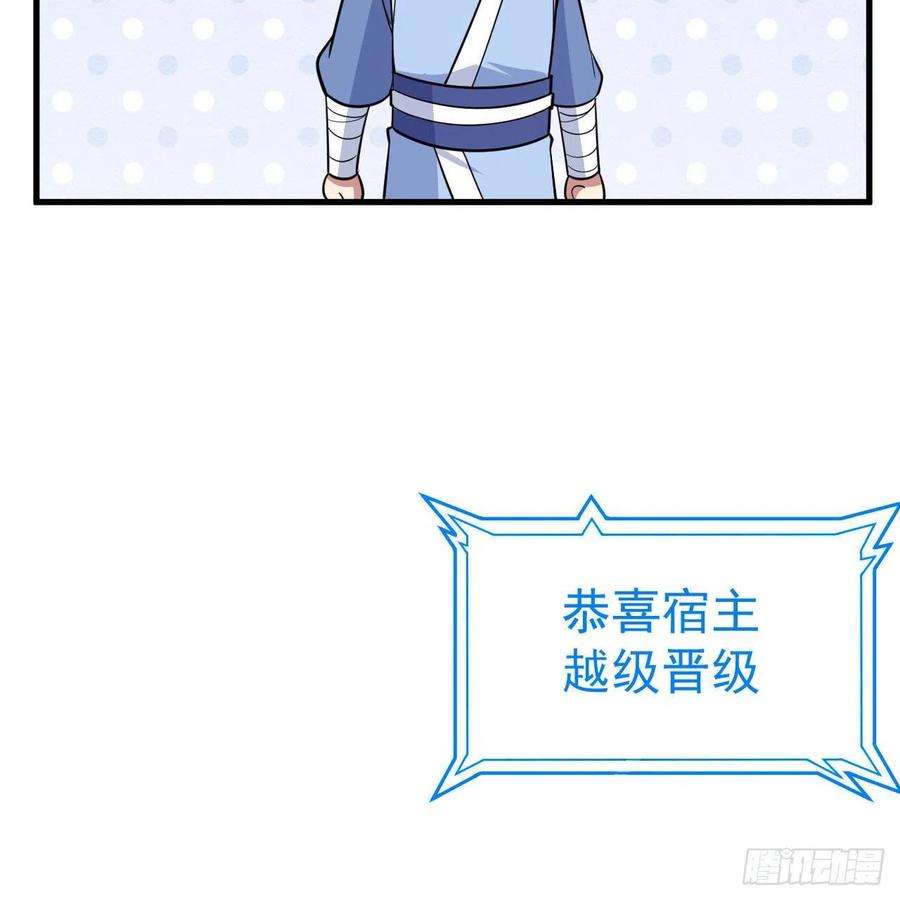 我只想被各位打死112话-锤炼剑心