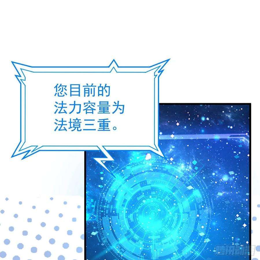 我只想被各位打死112话-锤炼剑心