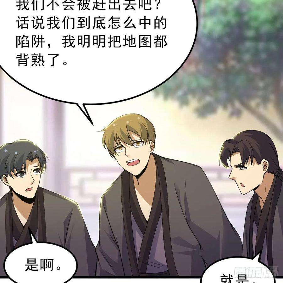 我只想被各位打死112话-锤炼剑心