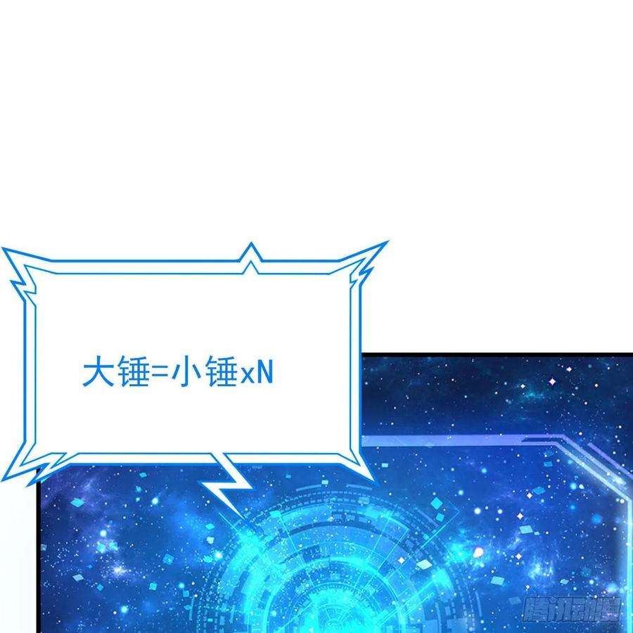 我只想被各位打死112话-锤炼剑心