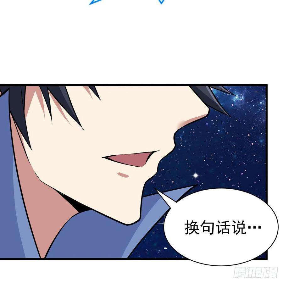 我只想被各位打死112话-锤炼剑心