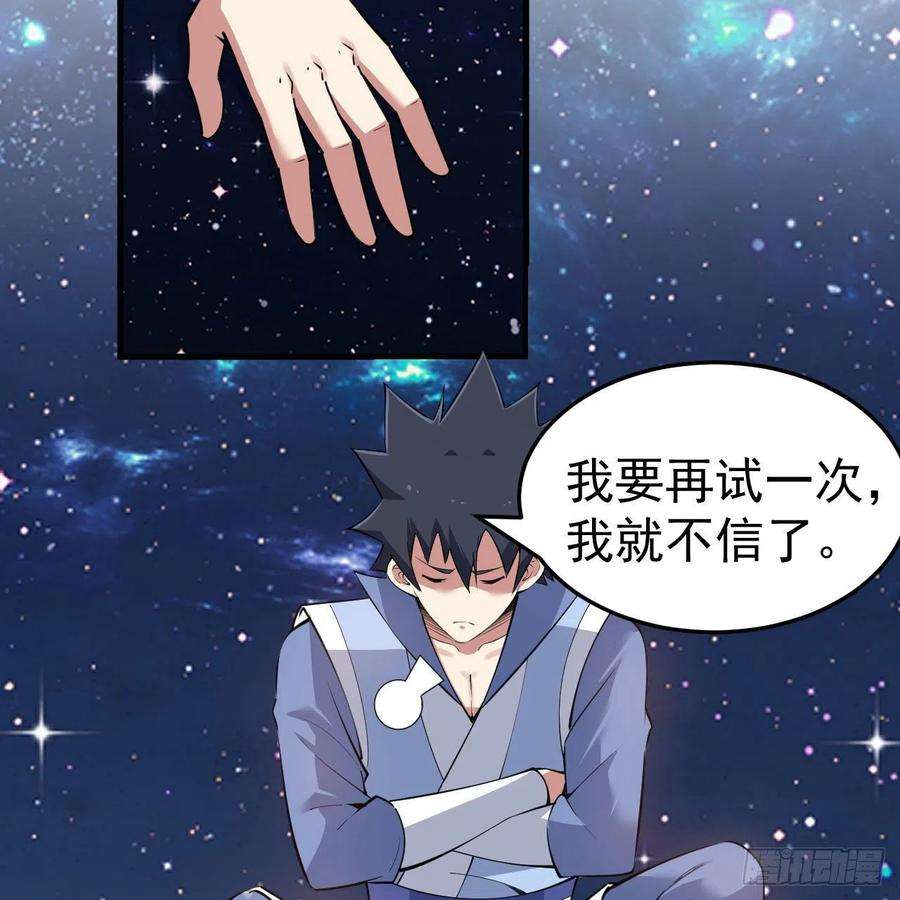 我只想被各位打死112话-锤炼剑心