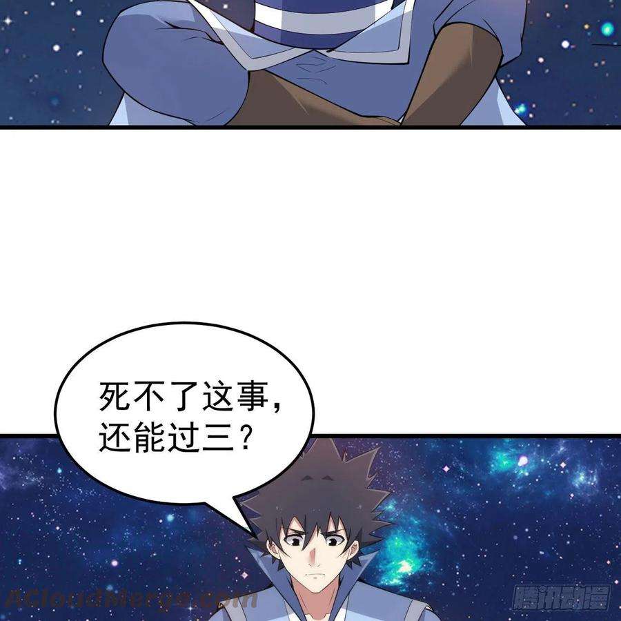 我只想被各位打死112话-锤炼剑心