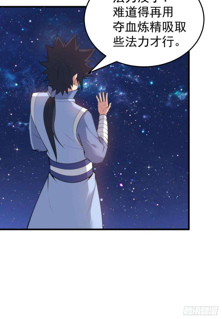 我只想被各位打死112话-锤炼剑心