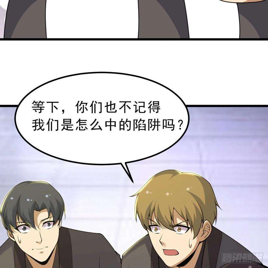 我只想被各位打死112话-锤炼剑心