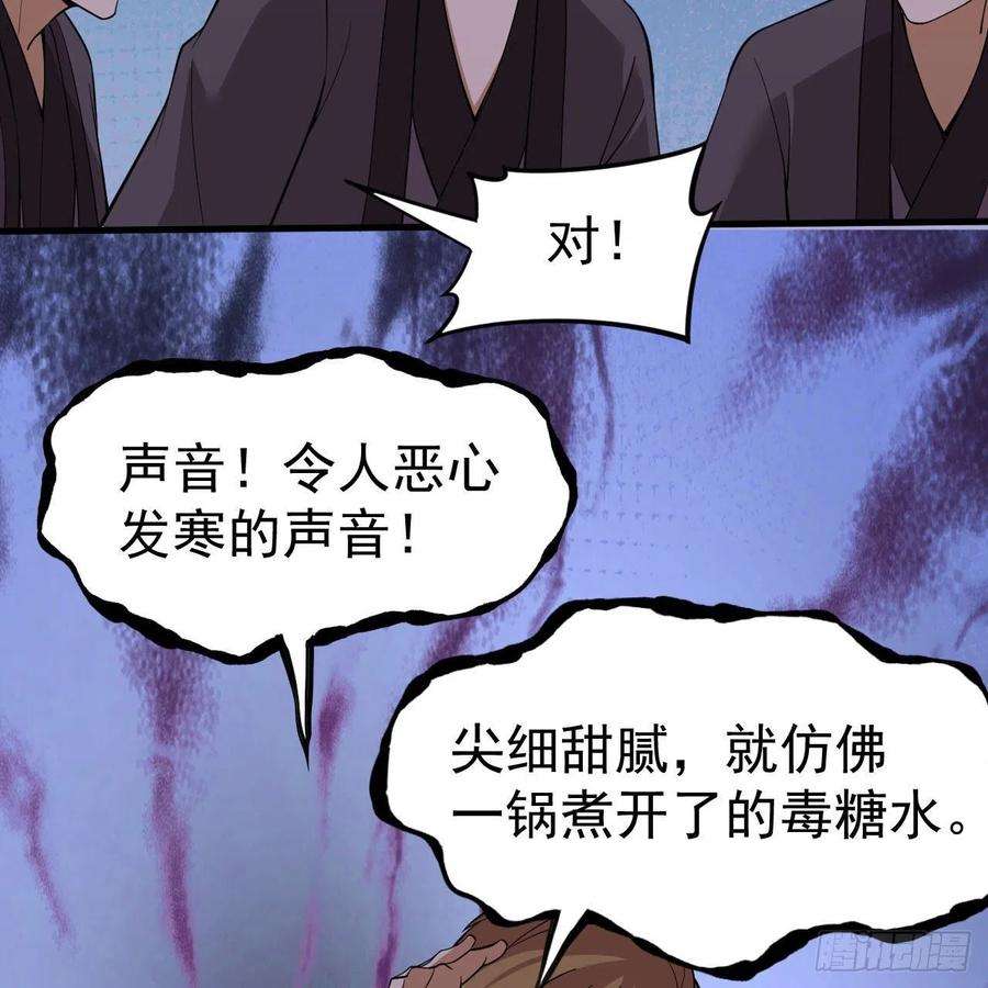 我只想被各位打死112话-锤炼剑心