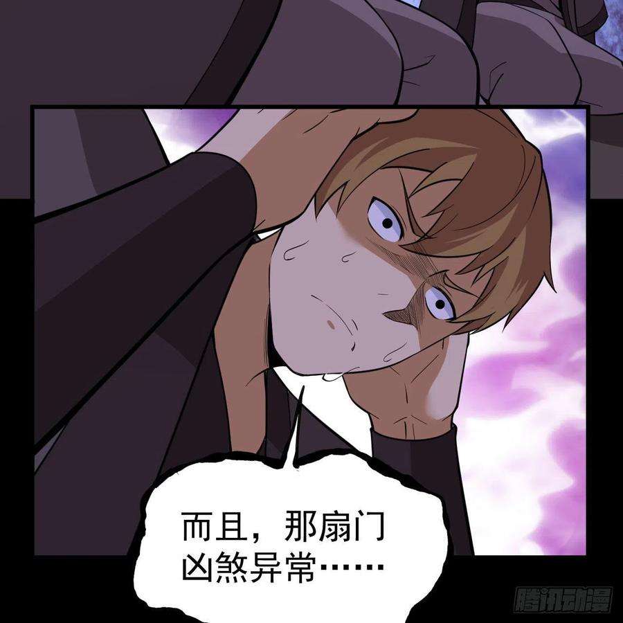 我只想被各位打死112话-锤炼剑心