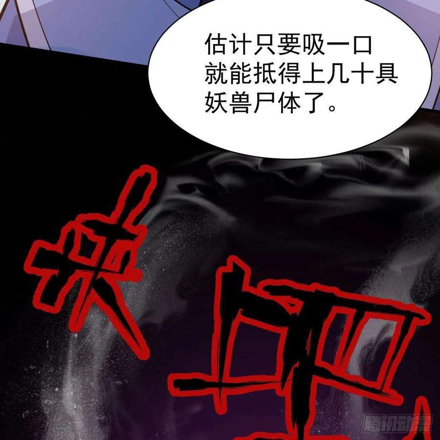 我只想被各位打死113话-秘境守护灵？