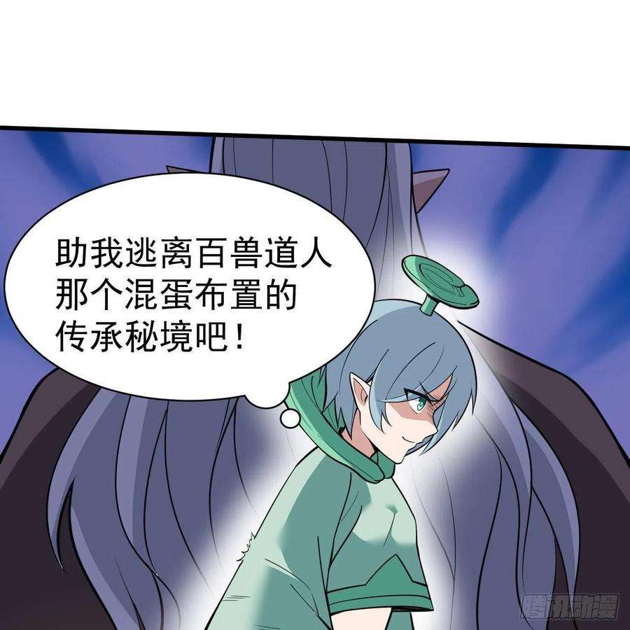 我只想被各位打死113话-秘境守护灵？