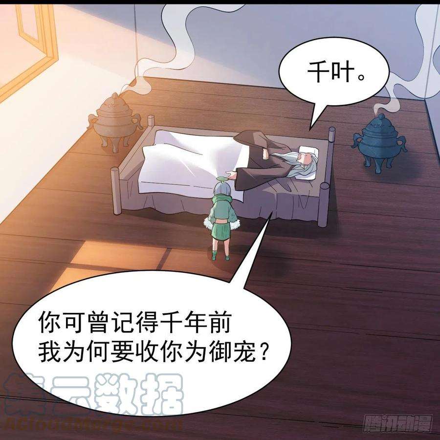 我只想被各位打死113话-秘境守护灵？