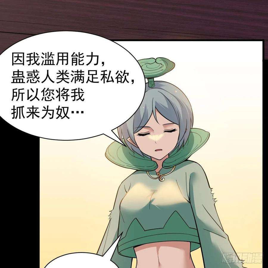 我只想被各位打死113话-秘境守护灵？