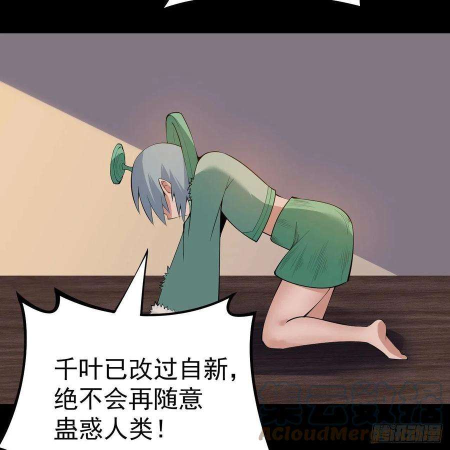 我只想被各位打死113话-秘境守护灵？