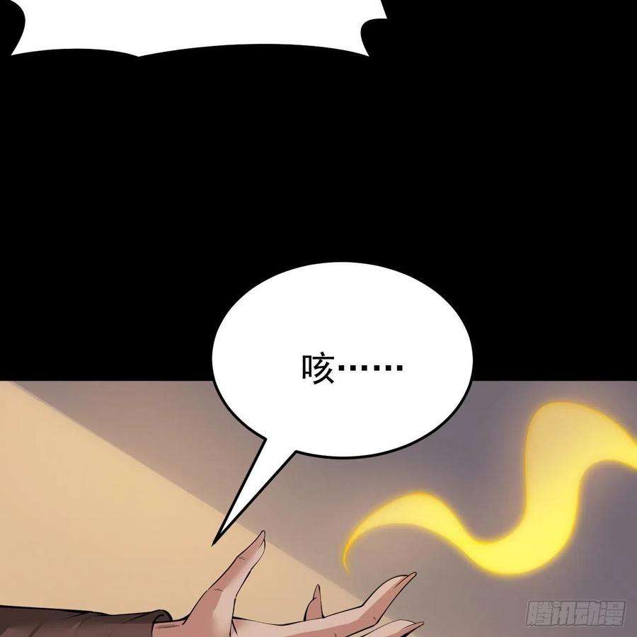 我只想被各位打死113话-秘境守护灵？