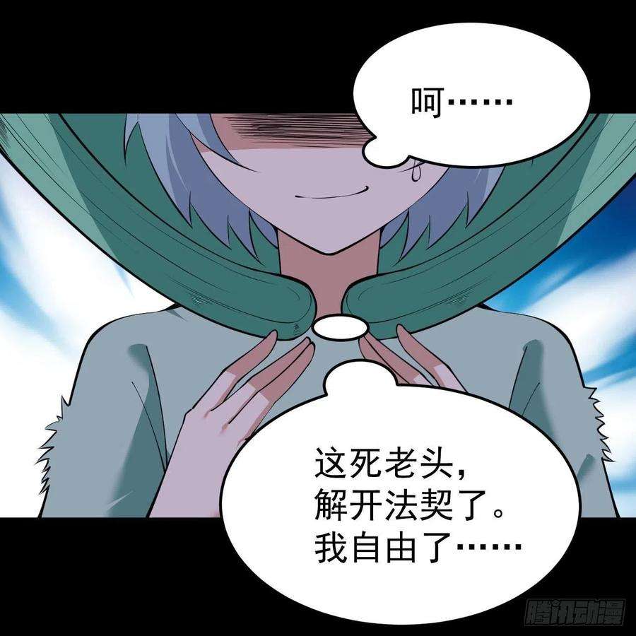 我只想被各位打死113话-秘境守护灵？