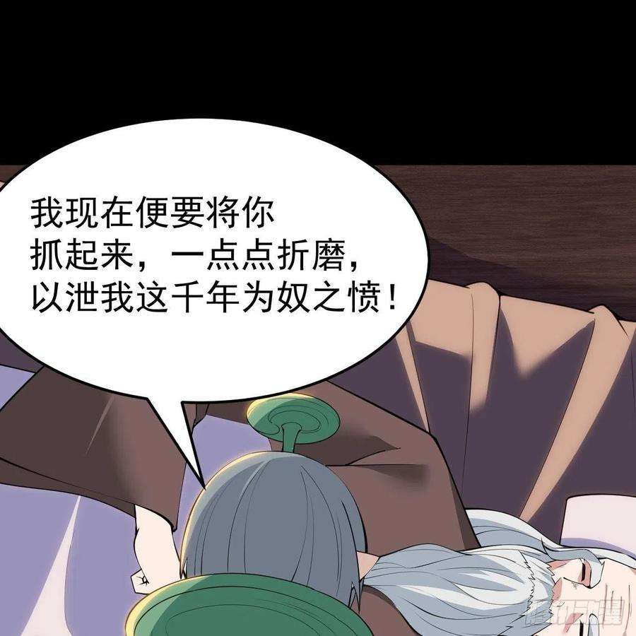 我只想被各位打死113话-秘境守护灵？