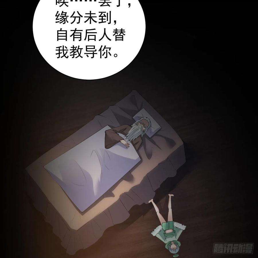 我只想被各位打死113话-秘境守护灵？