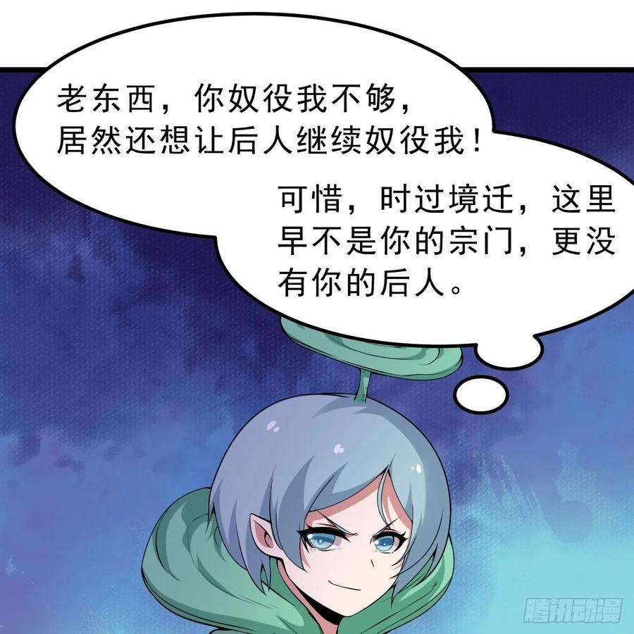 我只想被各位打死113话-秘境守护灵？