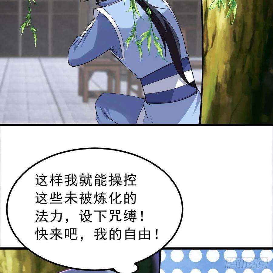 我只想被各位打死113话-秘境守护灵？