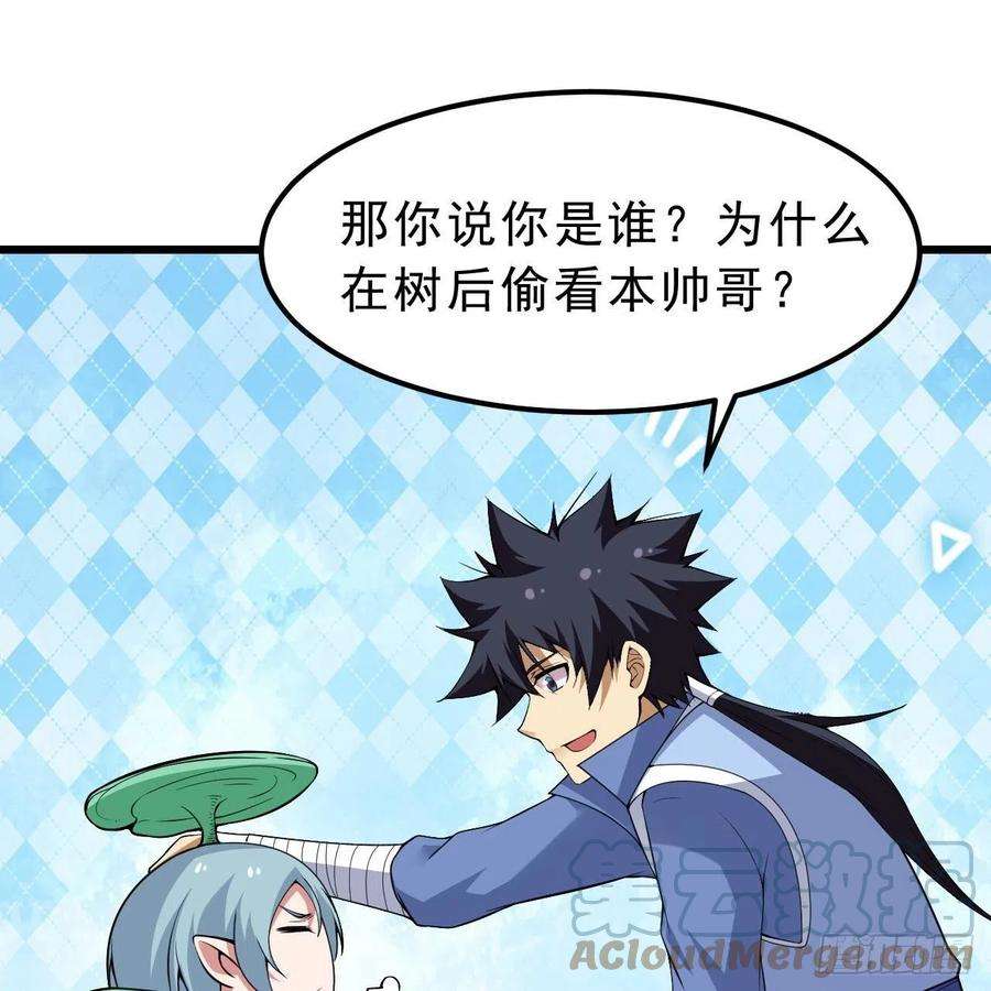 我只想被各位打死113话-秘境守护灵？