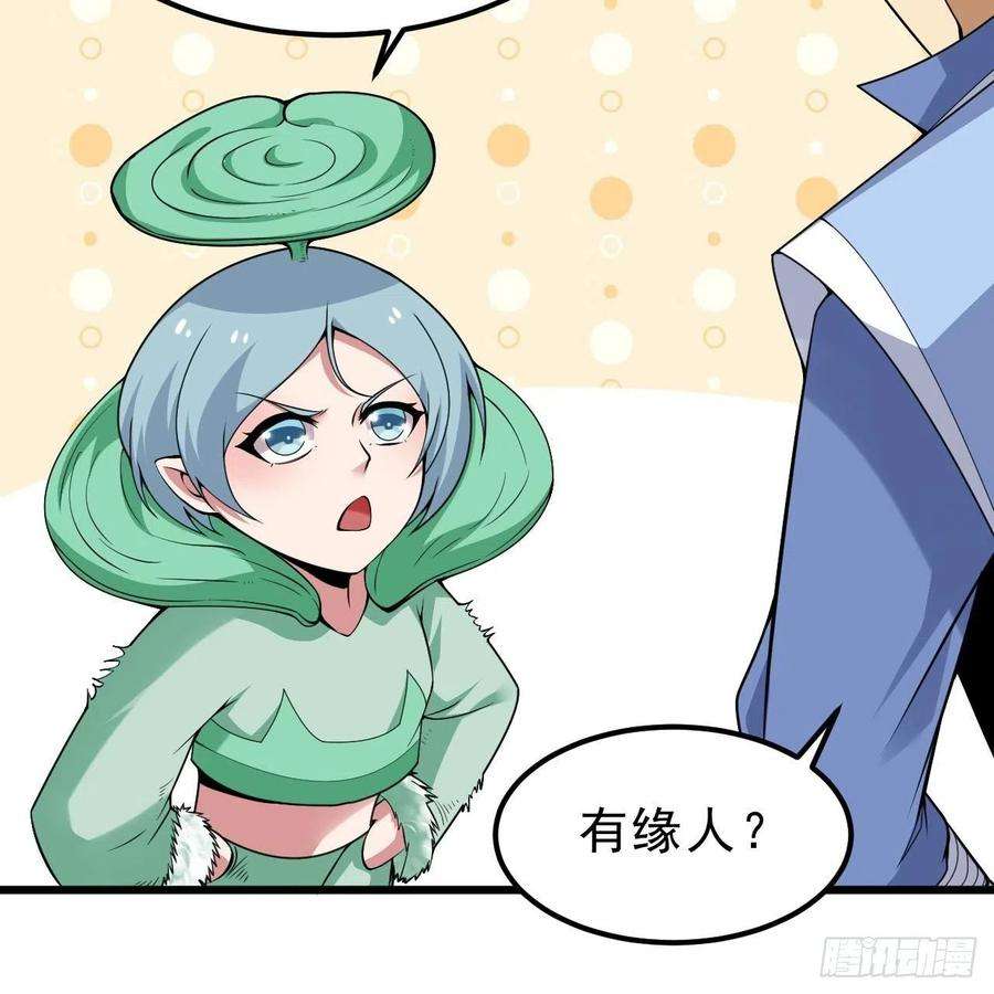 我只想被各位打死113话-秘境守护灵？