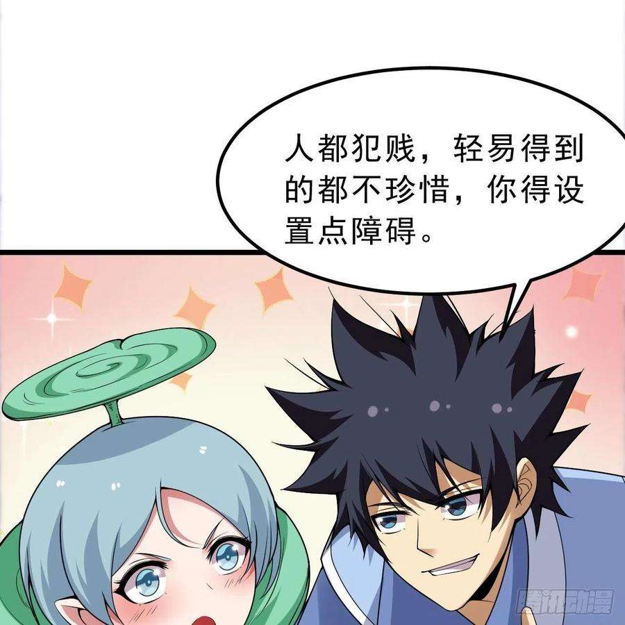 我只想被各位打死113话-秘境守护灵？