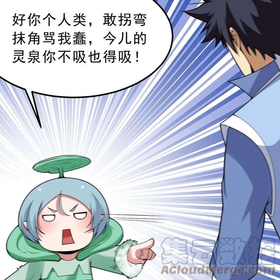 我只想被各位打死113话-秘境守护灵？