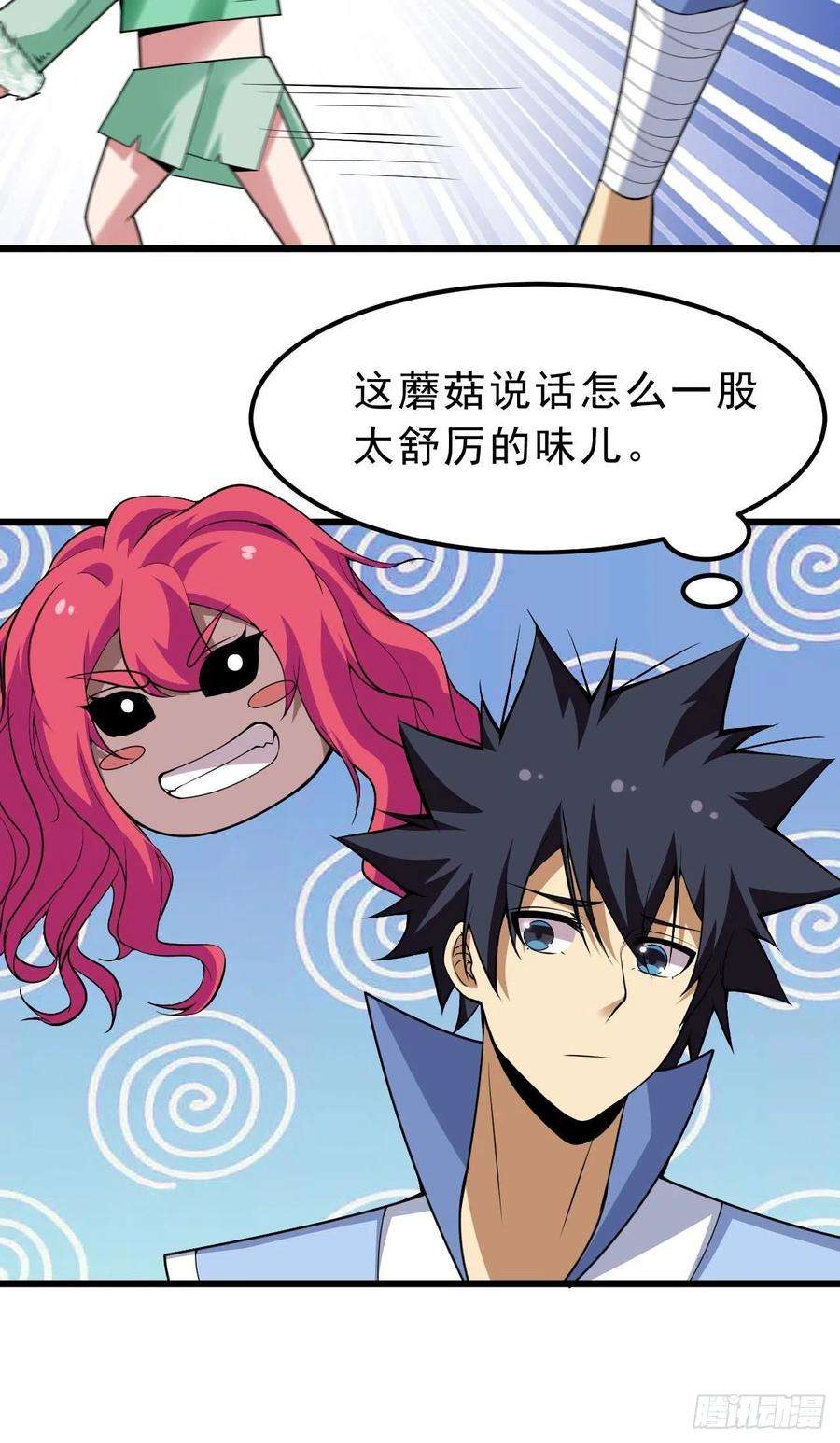 我只想被各位打死113话-秘境守护灵？