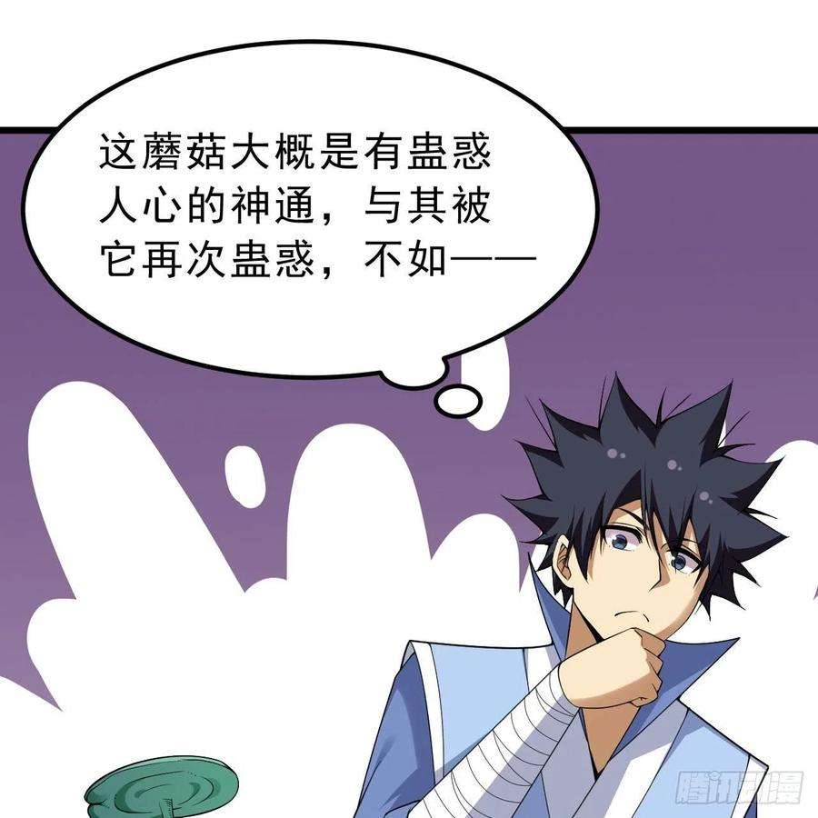 我只想被各位打死113话-秘境守护灵？