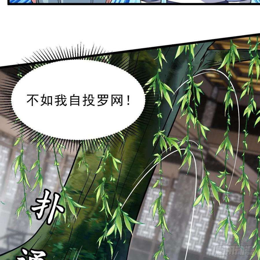 我只想被各位打死113话-秘境守护灵？