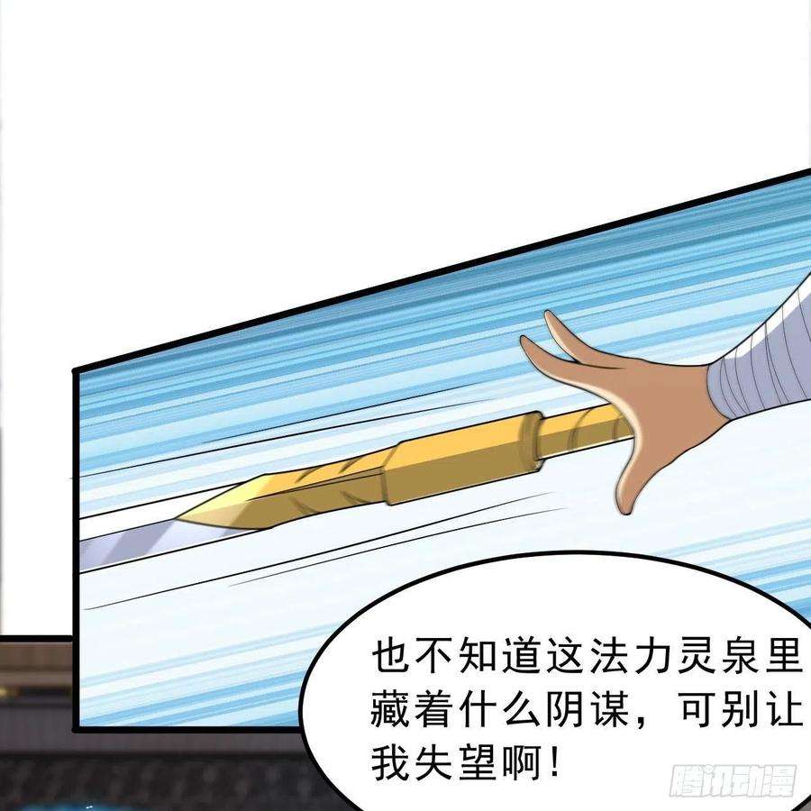 我只想被各位打死113话-秘境守护灵？