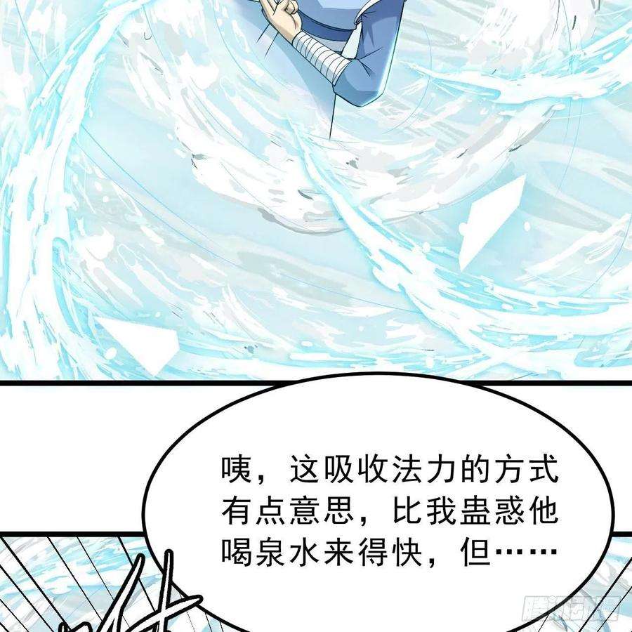 我只想被各位打死113话-秘境守护灵？