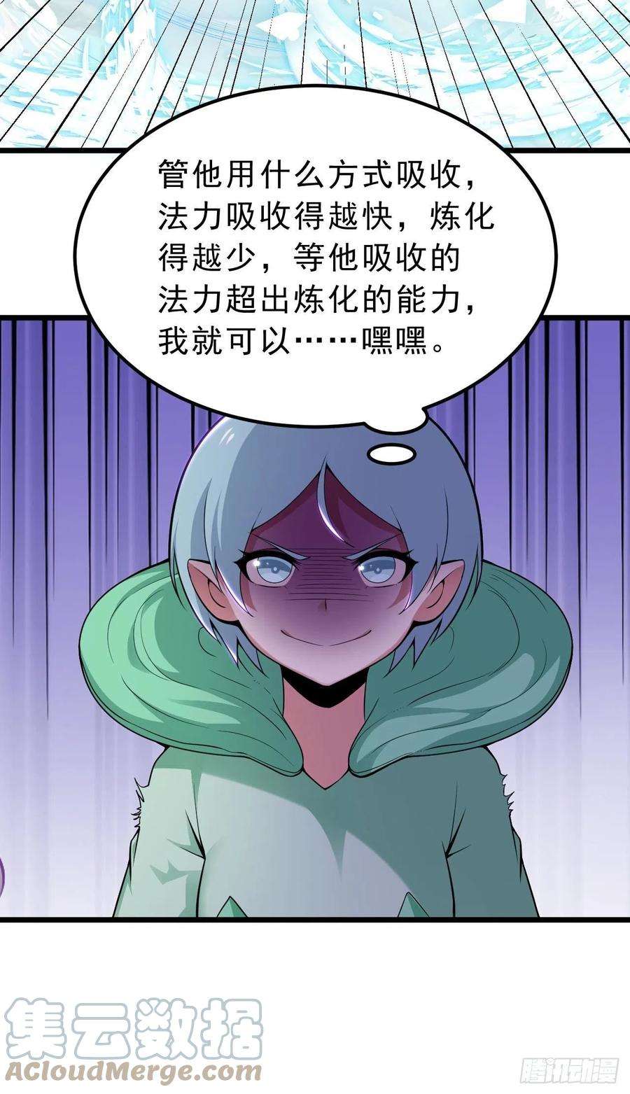 我只想被各位打死113话-秘境守护灵？