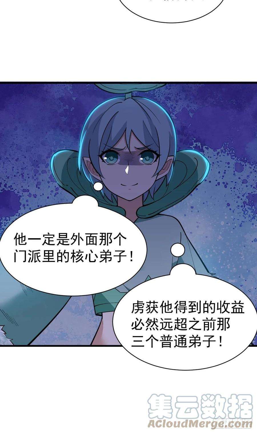 我只想被各位打死114话-一滴都不剩