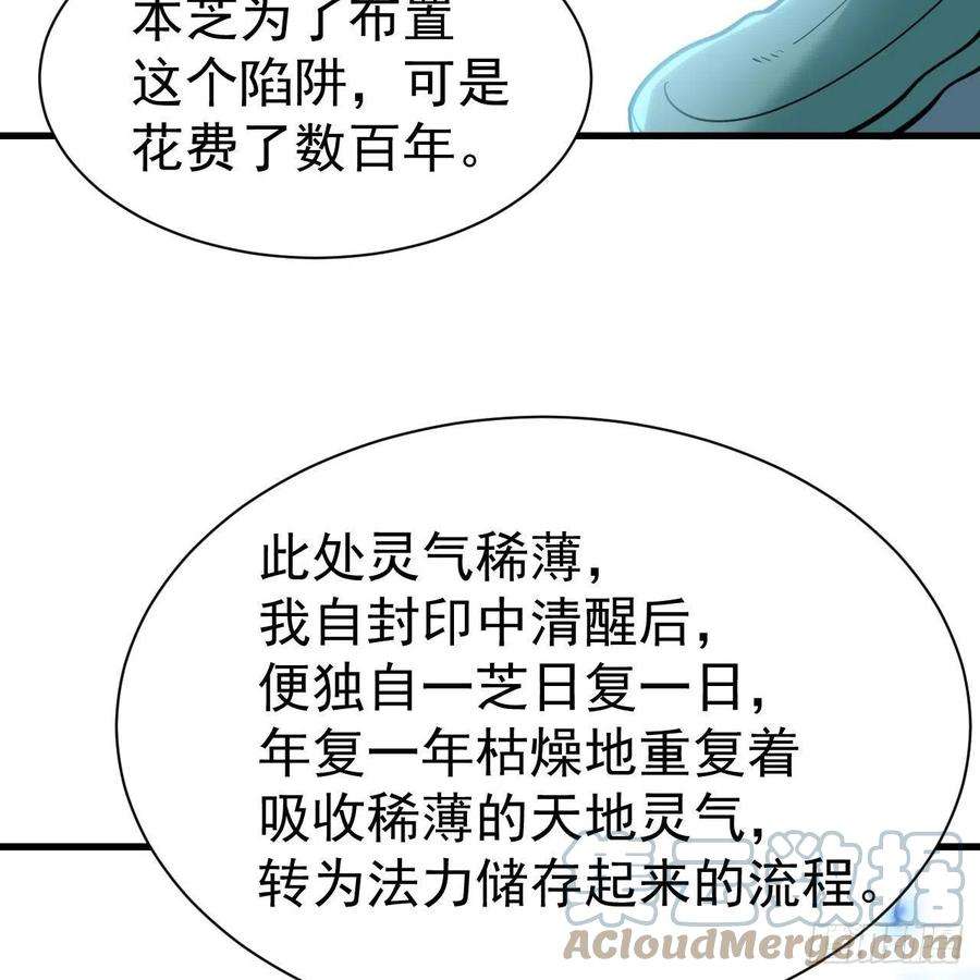 我只想被各位打死114话-一滴都不剩