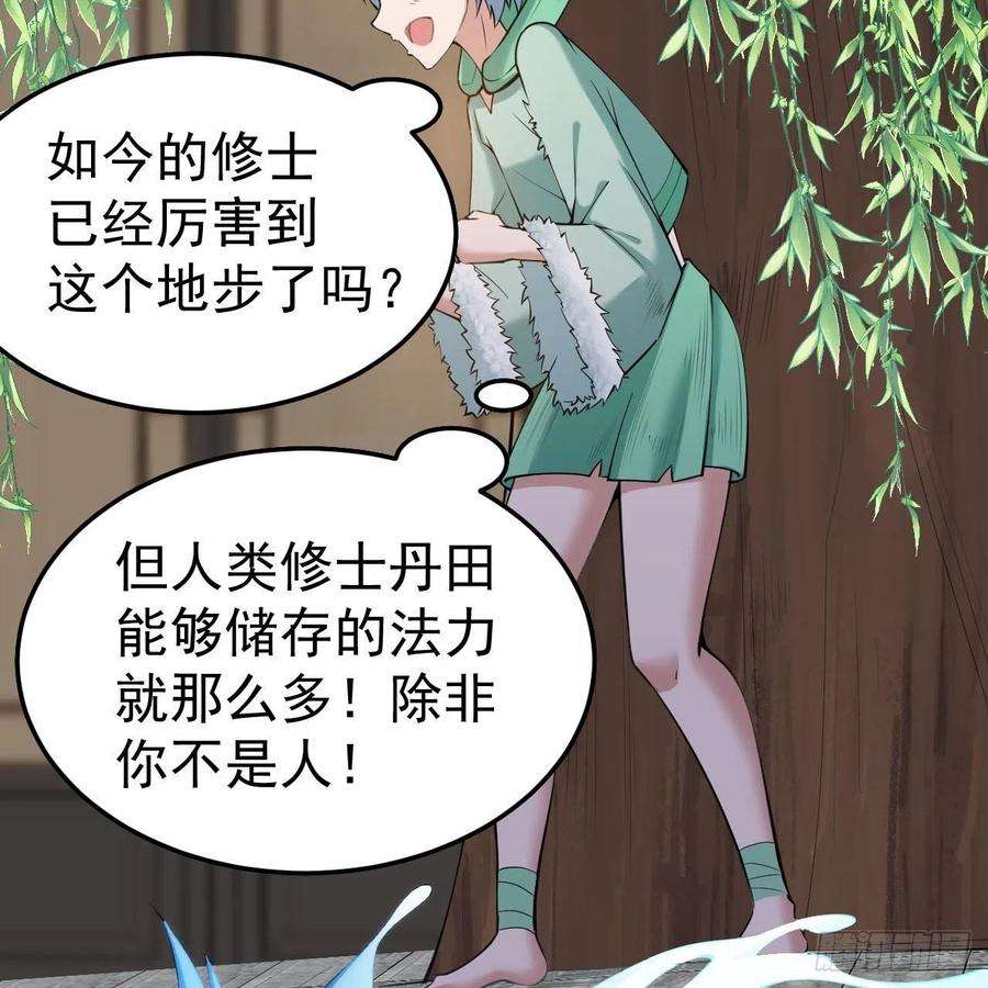 我只想被各位打死114话-一滴都不剩