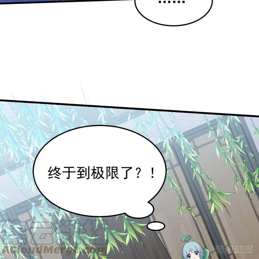 我只想被各位打死114话-一滴都不剩