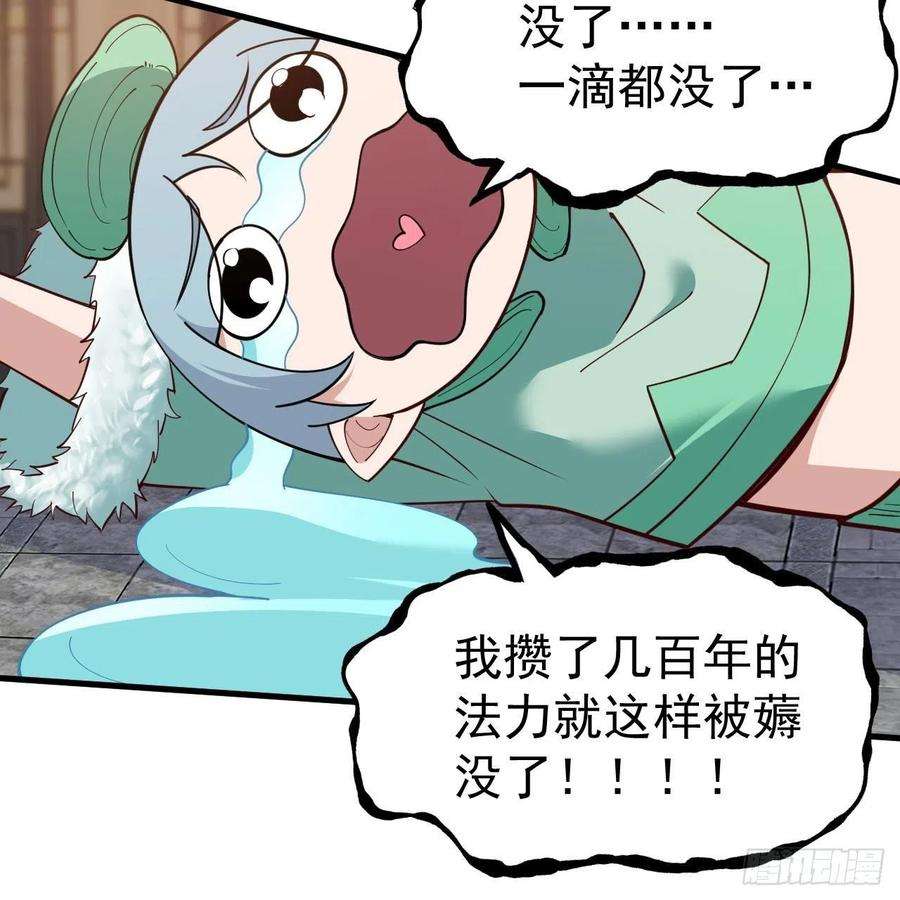 我只想被各位打死114话-一滴都不剩