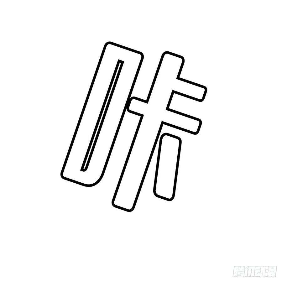 我只想被各位打死114话-一滴都不剩