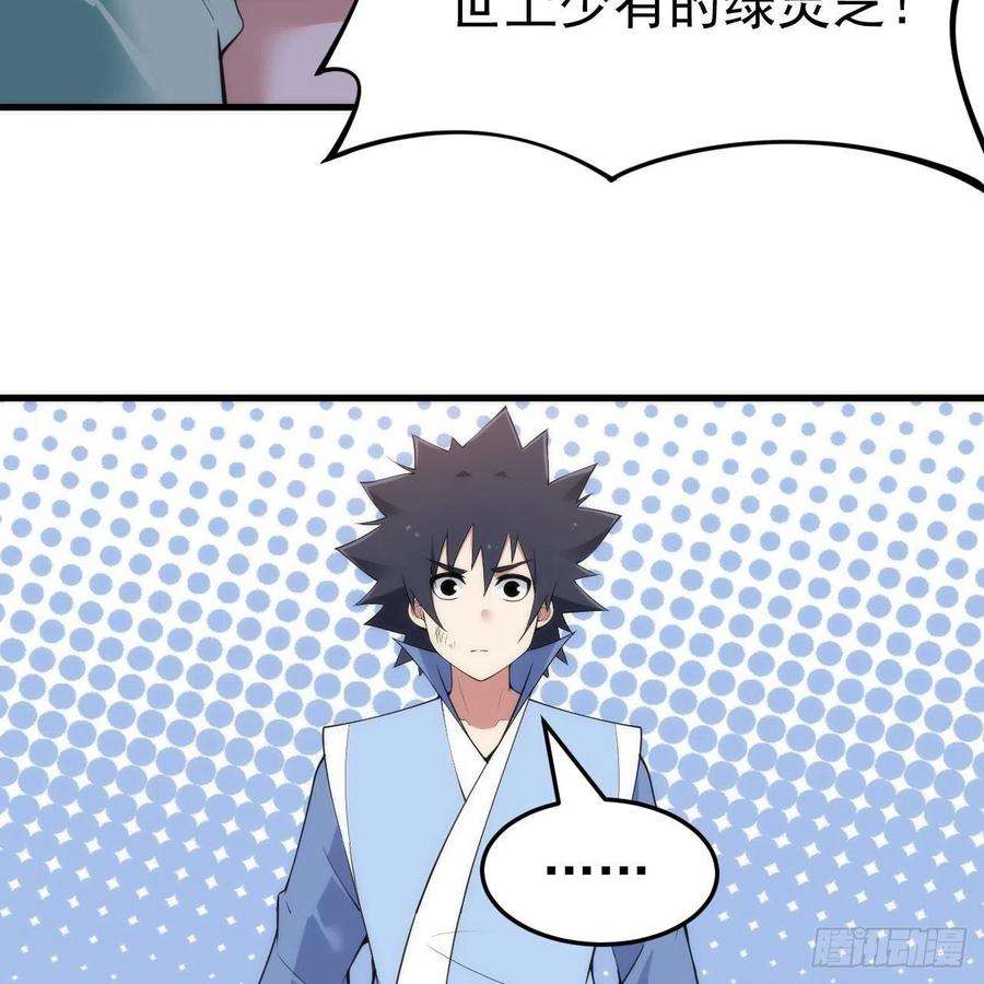 我只想被各位打死114话-一滴都不剩