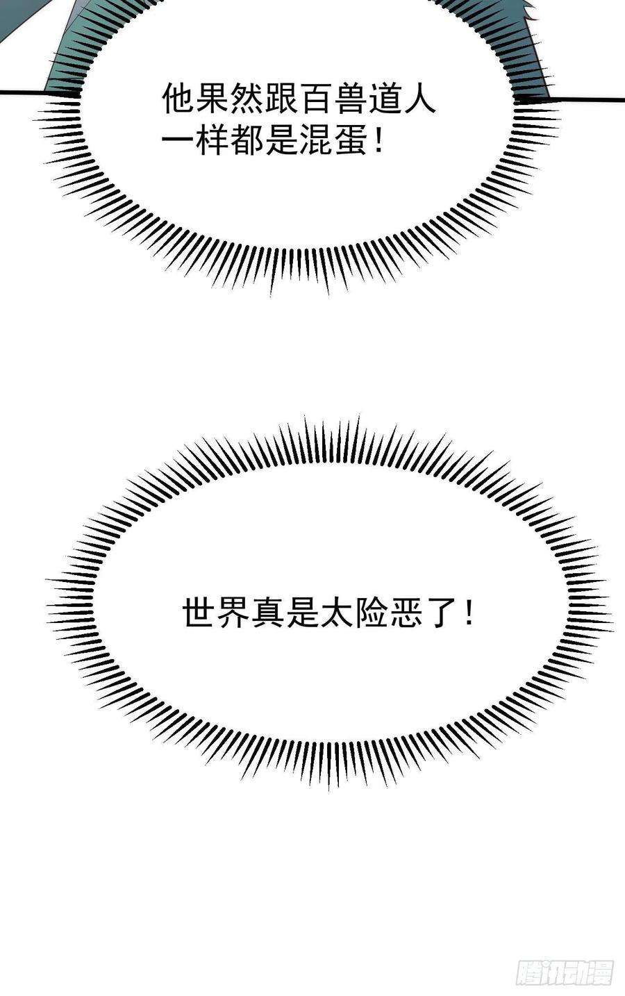 我只想被各位打死114话-一滴都不剩