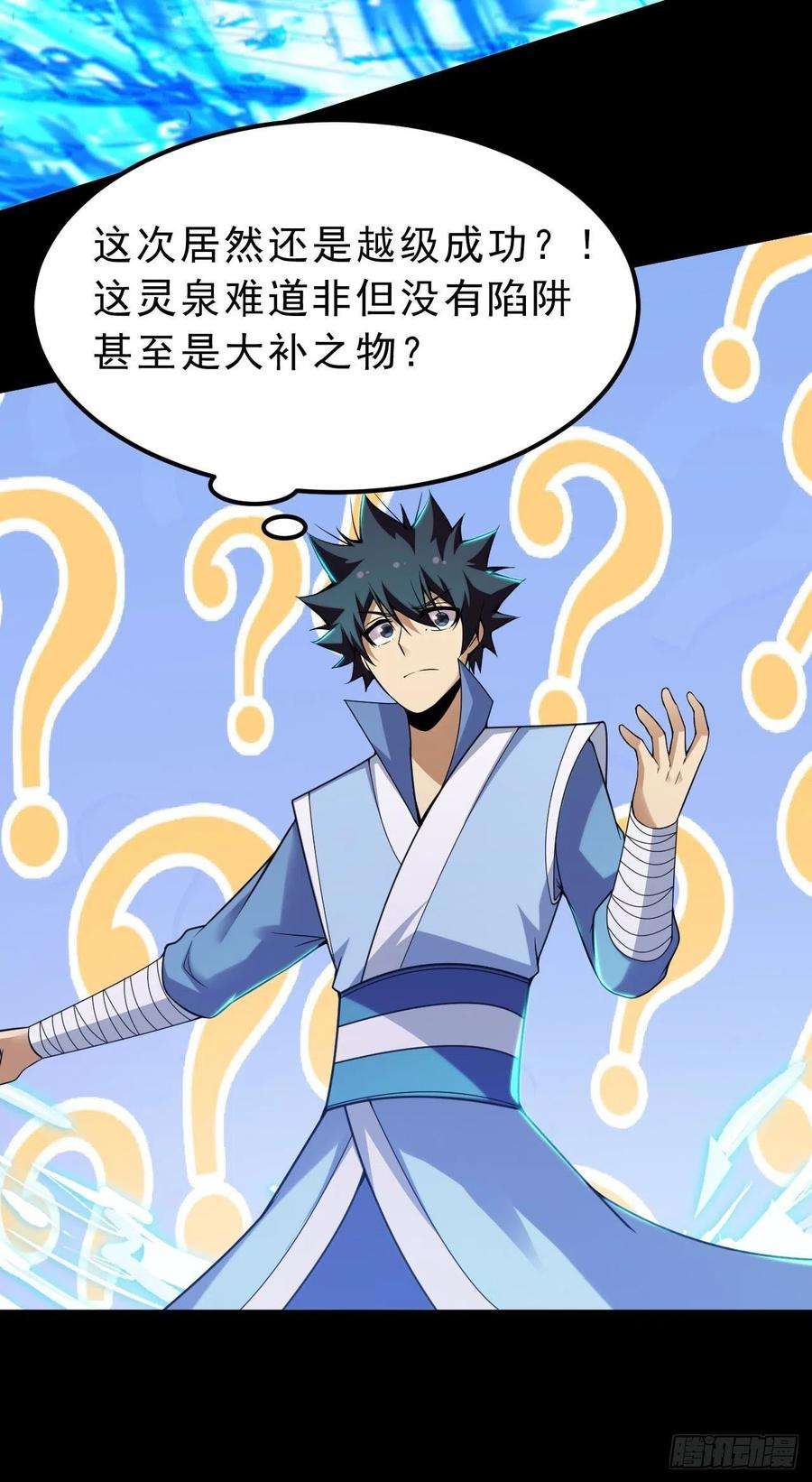 我只想被各位打死115话-原来你是好芝