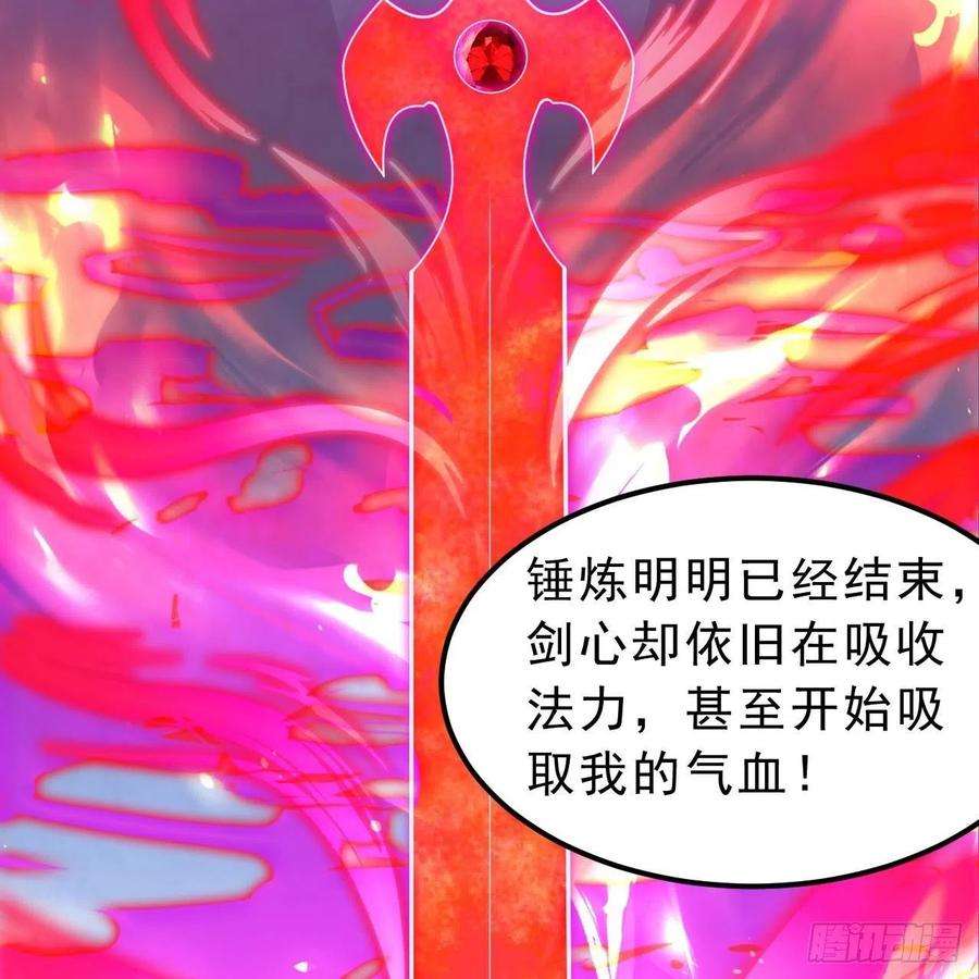 我只想被各位打死115话-原来你是好芝