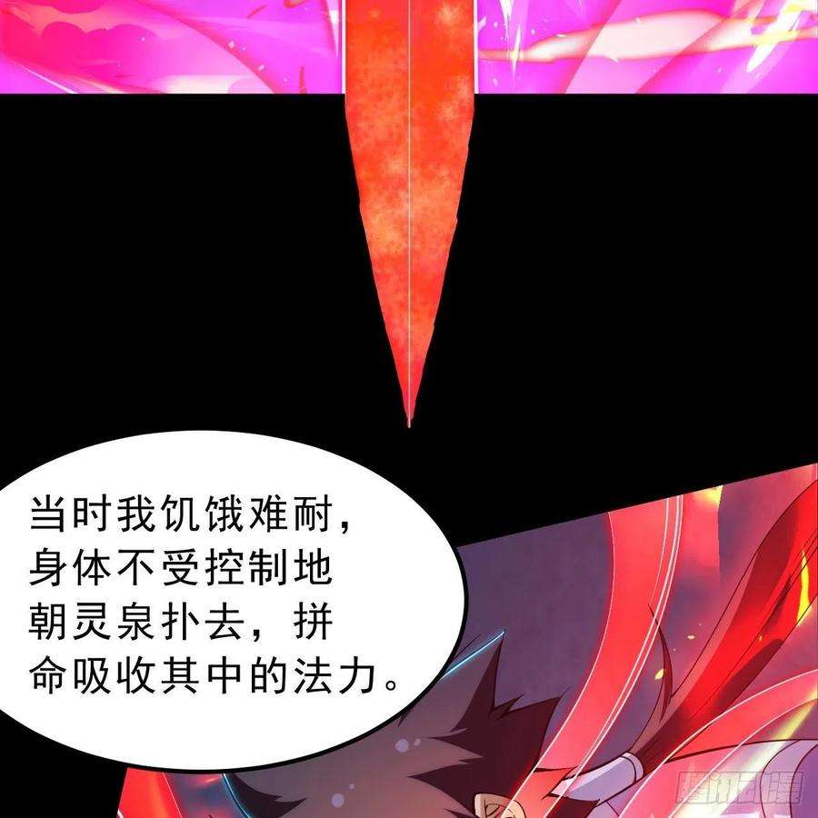 我只想被各位打死115话-原来你是好芝